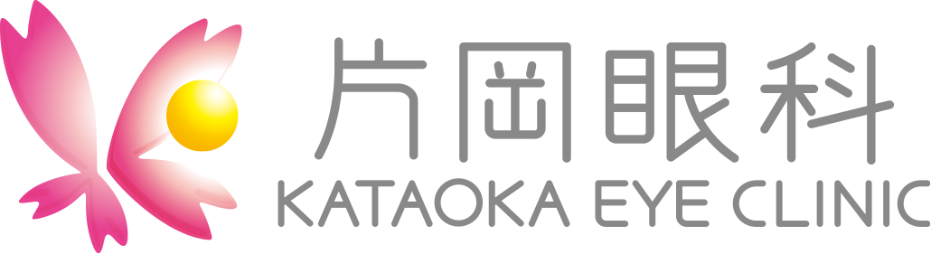 片岡眼科